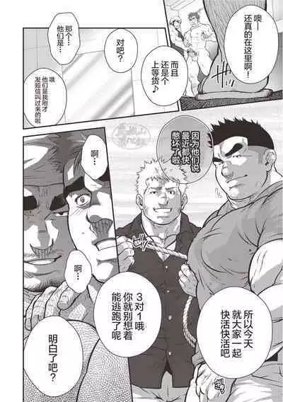 激情男児!! 06 自恋的已婚肌肉男在公园里打飞机的话 / 梦中捆绑