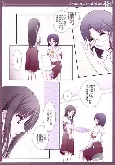 (C92) [Bijutsubu (Shiduki Michiru)] Kijo no Subete o Egakitai: Irotsuyasho | 你的全部我都想描绘:彩色本 [Chinese] [透明声彩汉化组]