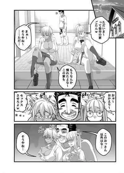 Takarakuji 12 Oku Tousen! ~ Ero ni Zen Toushi shite, Harem Goten Kensetsu!! 2