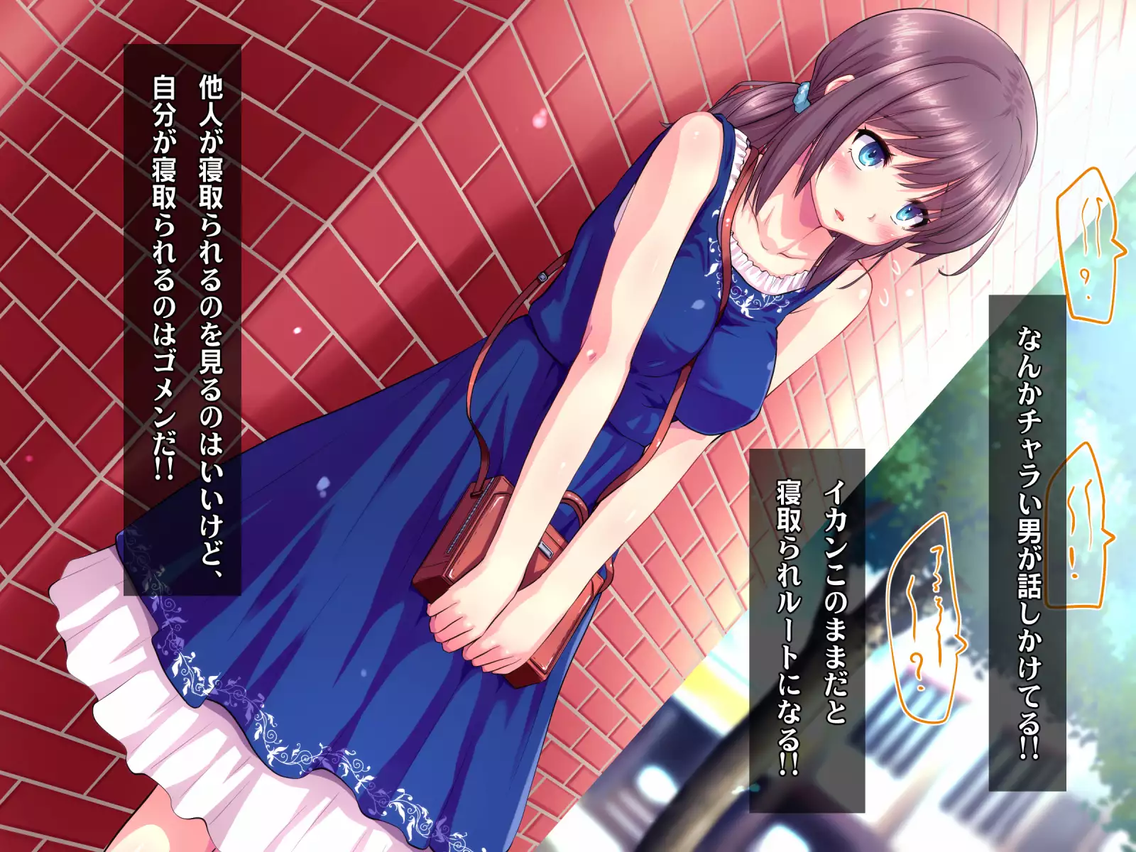 Kotori to Tsubasa to Icha Hame Online