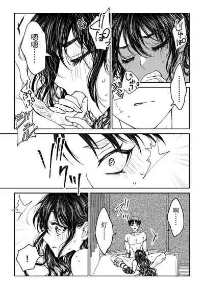 [Rakutoaisu (Takatō Yūko) ] kare ga saibōgu ni natta hi | 變成了賽博格的他 [Chinese] [莉赛特汉化组]