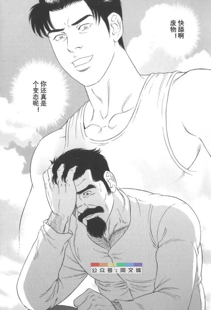 Gedo no Ie Gekan