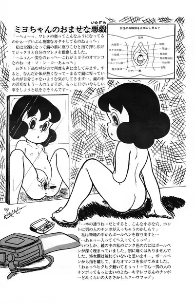 Ogeretsu Daihyakka