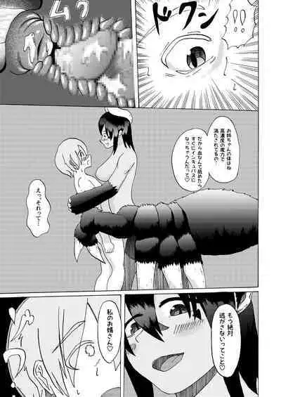 [Hondake (tonfacat)] Boku to Mamono no Naresome-Banashi Ushi-Oni-hen (Mamono Musume Zukan) [Digital]