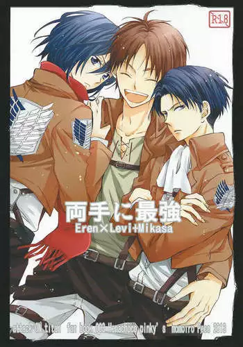 Ryoute ni Saikyou