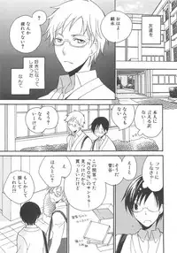 [anthology] Boys Love anthology - boys tachi vol.3