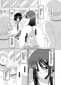 [valssu (Charu)] Roshutsu Shoujo Nikki Soushuuhen 2 Satsume [Chinese] [流星,尼尔,清纯突破汉化组汉化,你哟重嵌] [Digital]