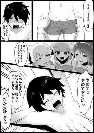 Toshishita no Onnanoko ni Ijimerareru Tennis-bu 1~4 Soushuuhen