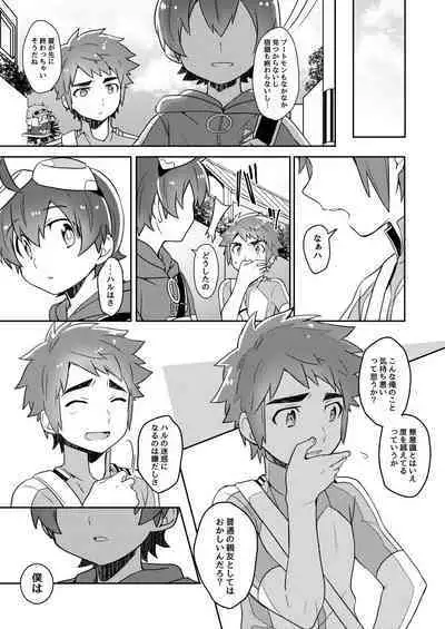 [GOrakubu (Haruma Nakuto)] Kimi no Namae Boku (Ore) no Namae (Digimon Universe: Appli Monsters) [Digital]