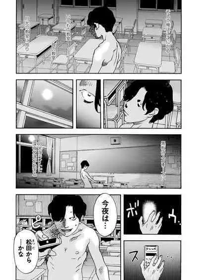 COMIC Masyo 2023-01 [Digital]