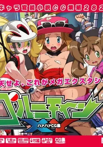 媚薬の艦詰これくしょん