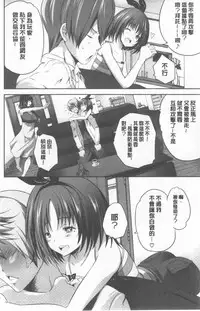 [Souda Gumi] Nanimo Shitenai no ni Bitch Oyako ni Gyaku Rape Saremakutta! [Chinese]