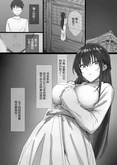 Ki ga Tsuyoi Seiso na Hitozuma Reijou ga Netorareru made no Ichibu Shijuu | 坚贞不屈的清纯人妻大小姐移情别恋的全部经过