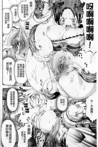 [Horitomo] Tentacle Play [Chinese]