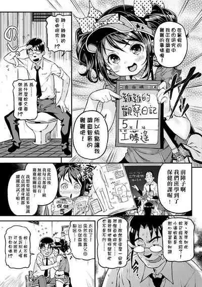 [Kinku] Mokkai suru no ? | 要不要再愛一次？ [Chinese] [Digital]