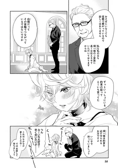 [Nangoku Banana] Kemono wa Oku made Aisaretai [Digital]