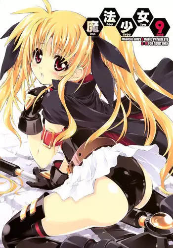 [Yanagihara Mitsuki] Mahou Shoujo Makina (2D Comic Magazine Energy Kyuushuu Sarete Haiboku Shite Shimau Heroine-tachi Vol. 2) [Chinese] [濛濛1汉化] [Digital]