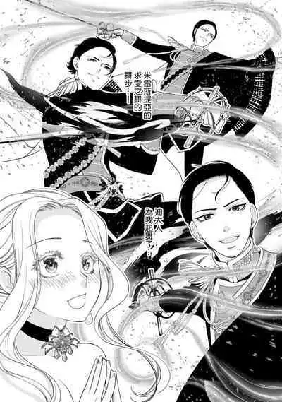 [Jonouchi nene / Tsukishiro usagi kotei heika to himeya ka na torikago ~ nidzuma ga kawai sugite genkai toppa shimashita!!~ | 皇帝陛下和秘密的鸟笼~新婚妻子过于可爱所以突破了界限！！～ [Chinese] [莉赛特汉化组]