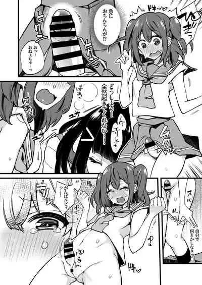 [Inbou no Teikoku (IN-KA of the Dead)] Zeccho Lovearrow (Love Live!, Love Live! Sunshine!!) [Digital]