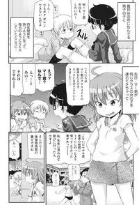 [Anthology] Niji Lo 3-nensei [Digital]