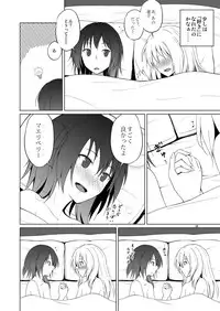 (Kagaku Seiki no Cafe Terrace 7) [Mugendai (Humei)] Hifuu Hatsutaiken. (Touhou Project)