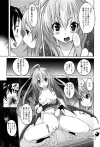 Girls forM Vol. 12