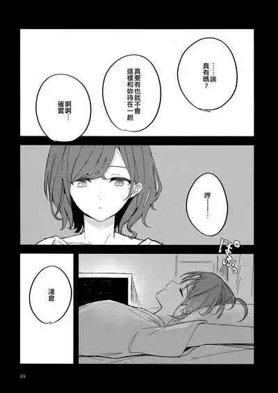 (Kagayaki FESTIV@L 2021 Fuyu) [overcompactification (Susukawa)] Futaripocchi no Kanoke de | 在只有我們二人的棺材中 (THE iDOLM@STER: Shiny Colors) [Chinese] [EZR個人漢化]