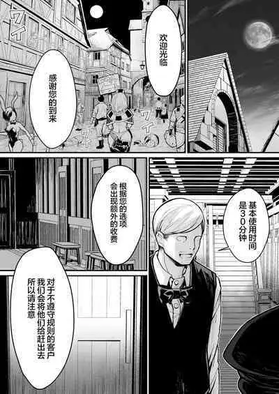 Minna no Maria - Kizoku Reijou no Kahanshin ga Saikyou Sugi de, Dare mo Aite ni naranai ndesukedo?
