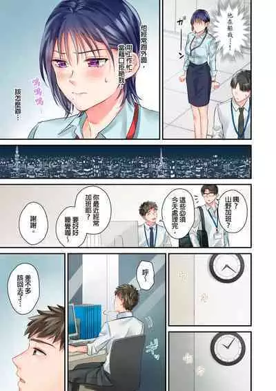 [Yoshida Gohan] Namaiki na Toroana ni, Wakarase Seisai ~ Taikingo, BariCare Joushi wa Ore no Iinari｜對囂張的小穴,進行性制裁~下班後,精明幹練的上司任憑我擺佈~ [Chinese]