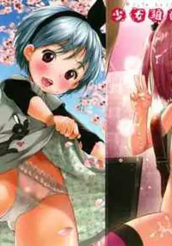 Shoujo Kumikyoku 14