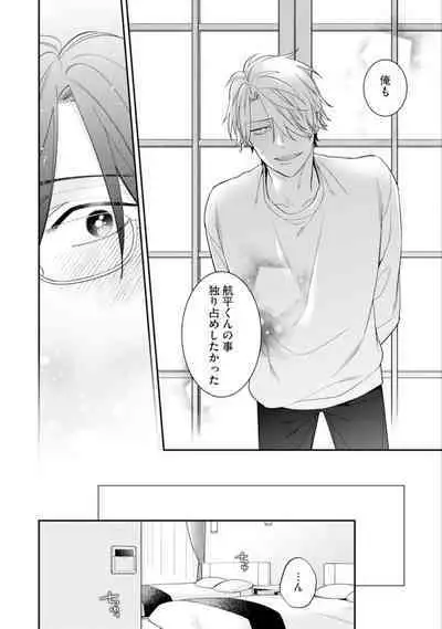 High Spec Danshi ni Natsukareteimasu