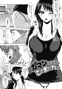 [Uekan] Suki no Sign wa [Digital]