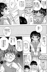 (C90) [Haku-Haku-Kan (Haku)] Bekkai Chu-Ken-Kan-Kan
