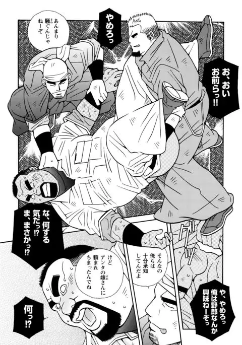 Beating the Bull by KAZ