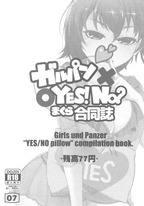 GirlPan YES/NO Makura Goudoushi