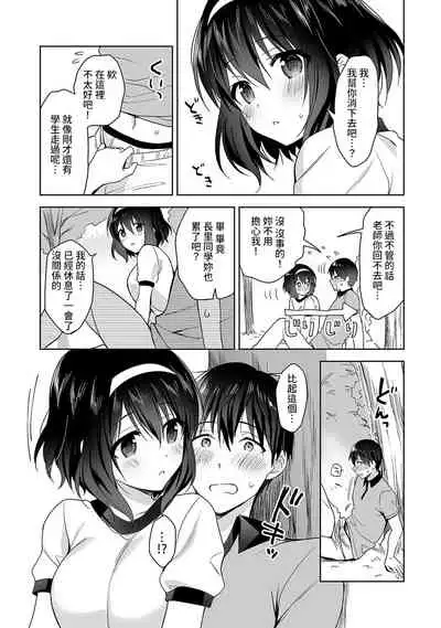 [Fuyuichi Monme] Amayakashi Jouzu no Nagasato-san ~ Hokenshitsu de Yoshi Yoshi Ecchi!~ Ch.1-7 [Chinese] [裸單騎漢化]