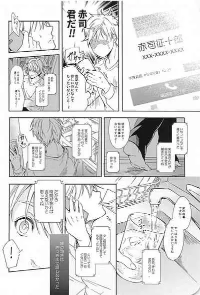 (DC RETURNS 25) [CMYK (Minami)] Kono Saki, Susunde wa Ikemasen (Kuroko no Basuke)