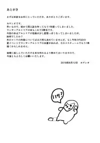 (C94) [Hizatora (Kageshio)] Like Attracts Like (Fate/Grand Order) [English] [Zero Translations]