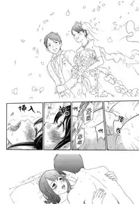 [Shikishiro Konomi] Netoraserare | 虛假的寢取 Ch. 12-15 [Chinese] [無邪気漢化組]