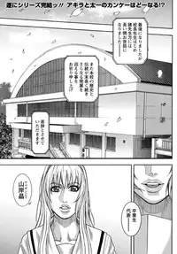 COMIC Masyo 2011-04