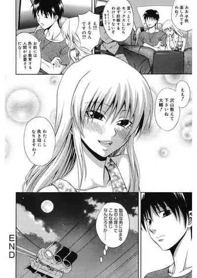 [Aoki Kanji] Doukyuusei no Wakai Haha [Digital]