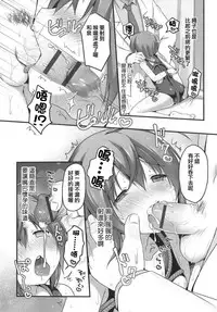 [Sakura Puchilo] Naisho no Hokenshitsu (Otokonoko Heaven's Door 1) [Chinese] [瑞树汉化]