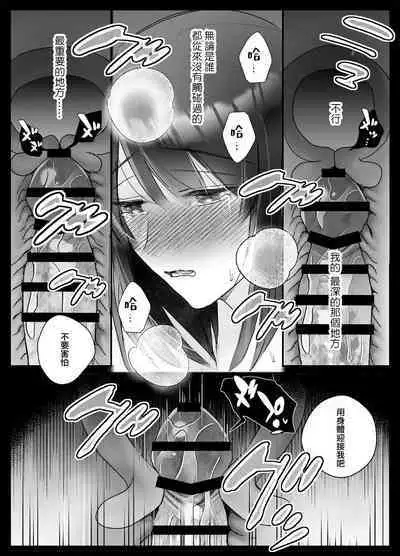 [Crs (shira shū) ] koyoi, kamisama ni totsugimasu ~ kairaku shokushu ni amaku shitsuke kera reru shoya ~ | 今夜，成为神明大人的新娘～被快感触手甜蜜调教的初夜～ [Chinese] [莉赛特汉化组]