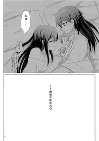 (C89) [ifpark.Com (ifpark)] Ikkousen to Gokousen no Kou Soushuuhen Kai (Kantai Collection -KanColle-) [Chinese] [沒有漢化]