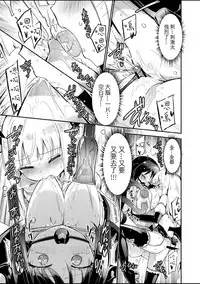 [Homura Subaru] Sakunyuu Inma Chi–Che Ch. 1（COMIC Reboot Vol. 01 ） [Chinese] [沒有漢化] [Digital]