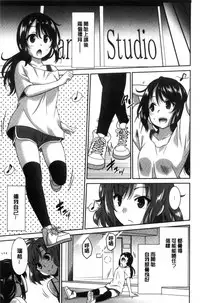 [Otono Natsu] Hataraku Onnanoko [Chinese]
