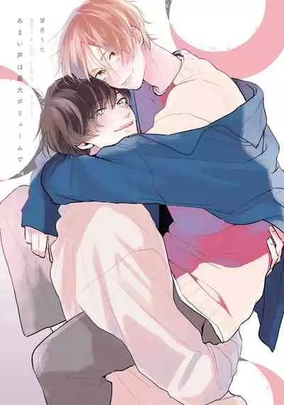 [Mochizuki Uta] Amai Koe wa Saidai Volume de | With a Sweet Voice, in the Loudest Volume 1-5.5 [English]