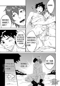 [Black Monkey (Mazjojo, Zamius)] Fertilize (Shokugeki no Soma) [Chinese] [黑夜汉化组]