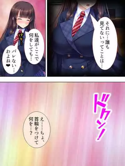 Sekai wo Sukuu tame, Heroine no Ana ni Power Chuunyuu! Soushuuhen