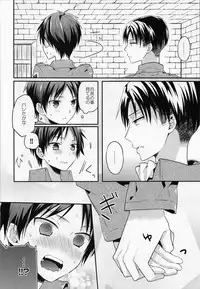 (C84) [woopa (Sakurada Moni)] Jinrui Saikyou mo Kare ni wa Amai (Shingeki no Kyojin)
